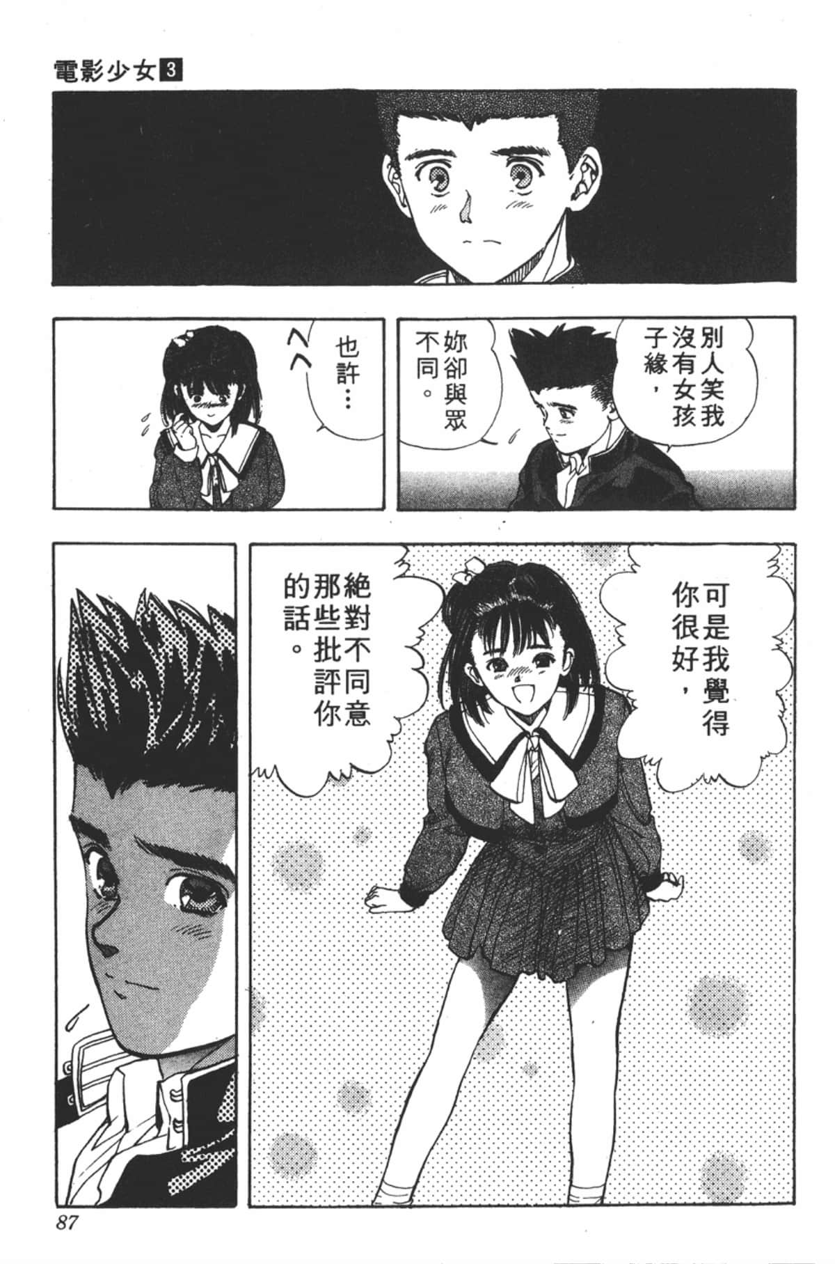 Page 88