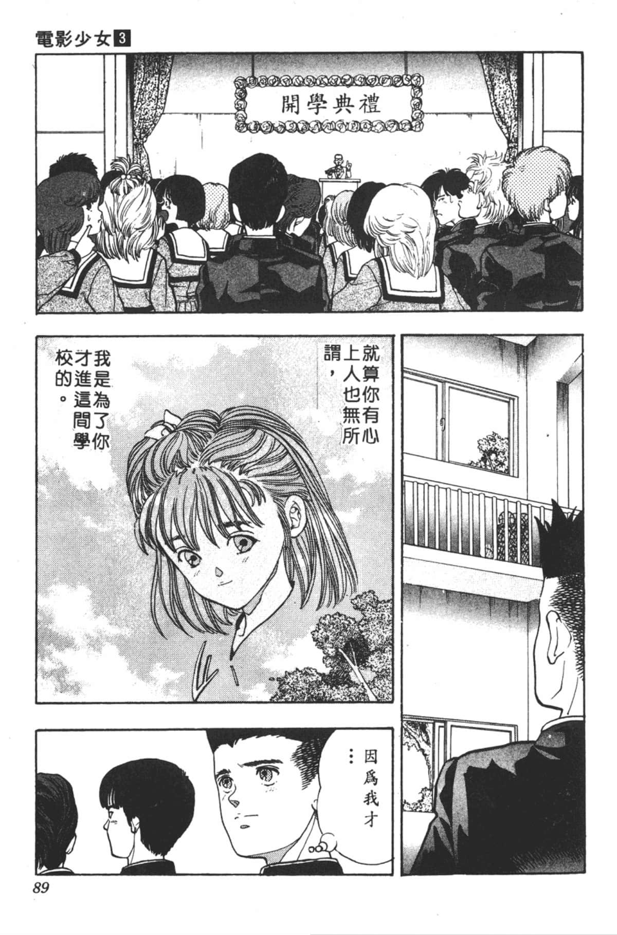 Page 90