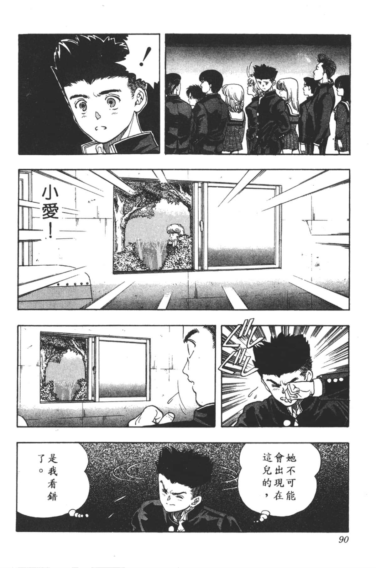 Page 91