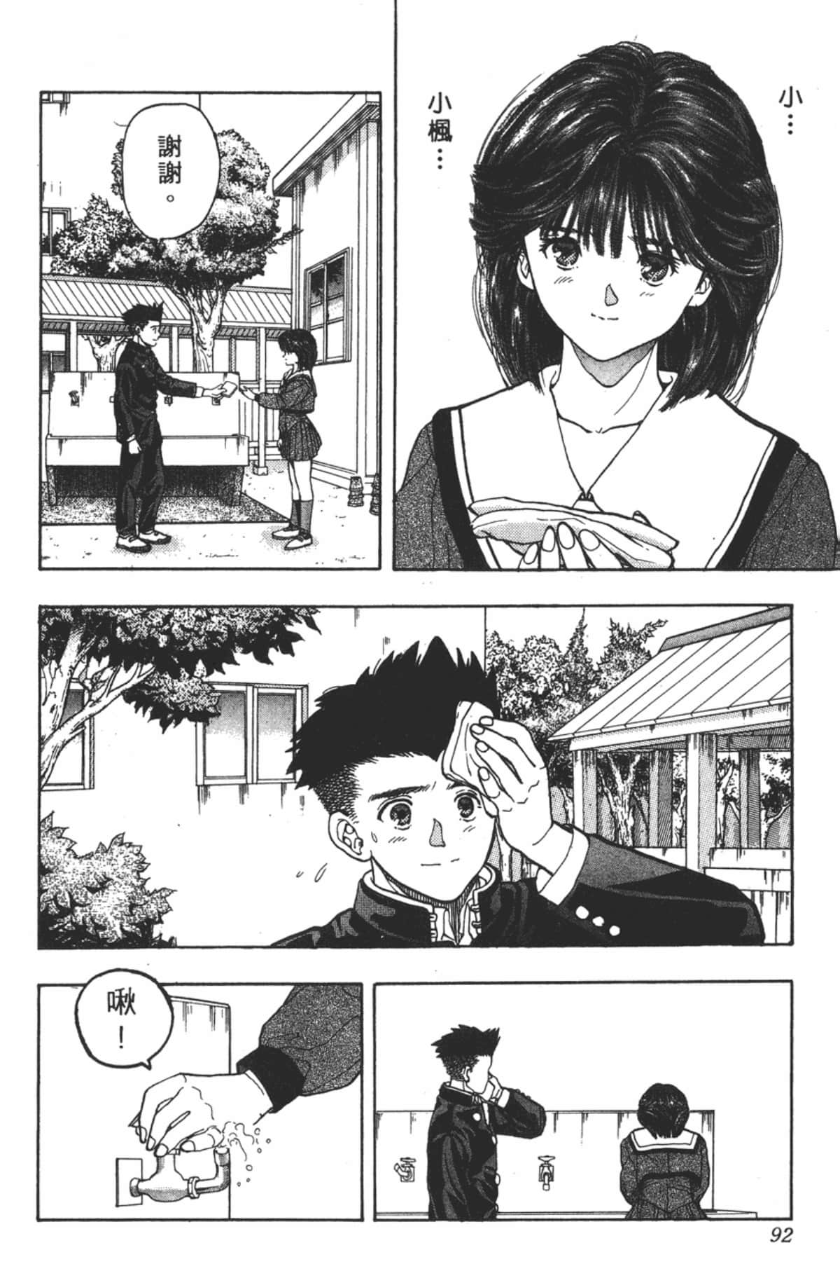 Page 93