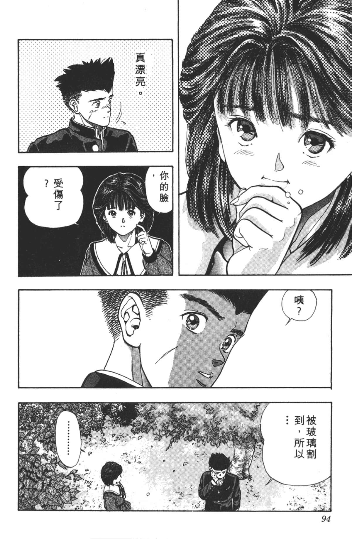 Page 95