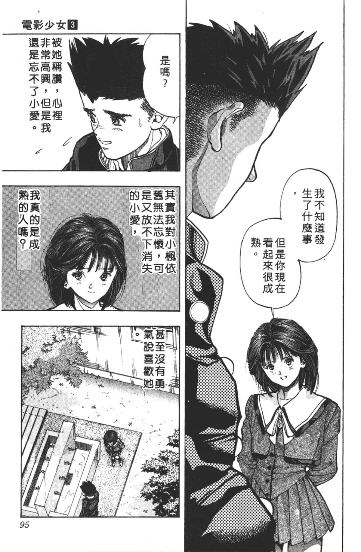 Page 96