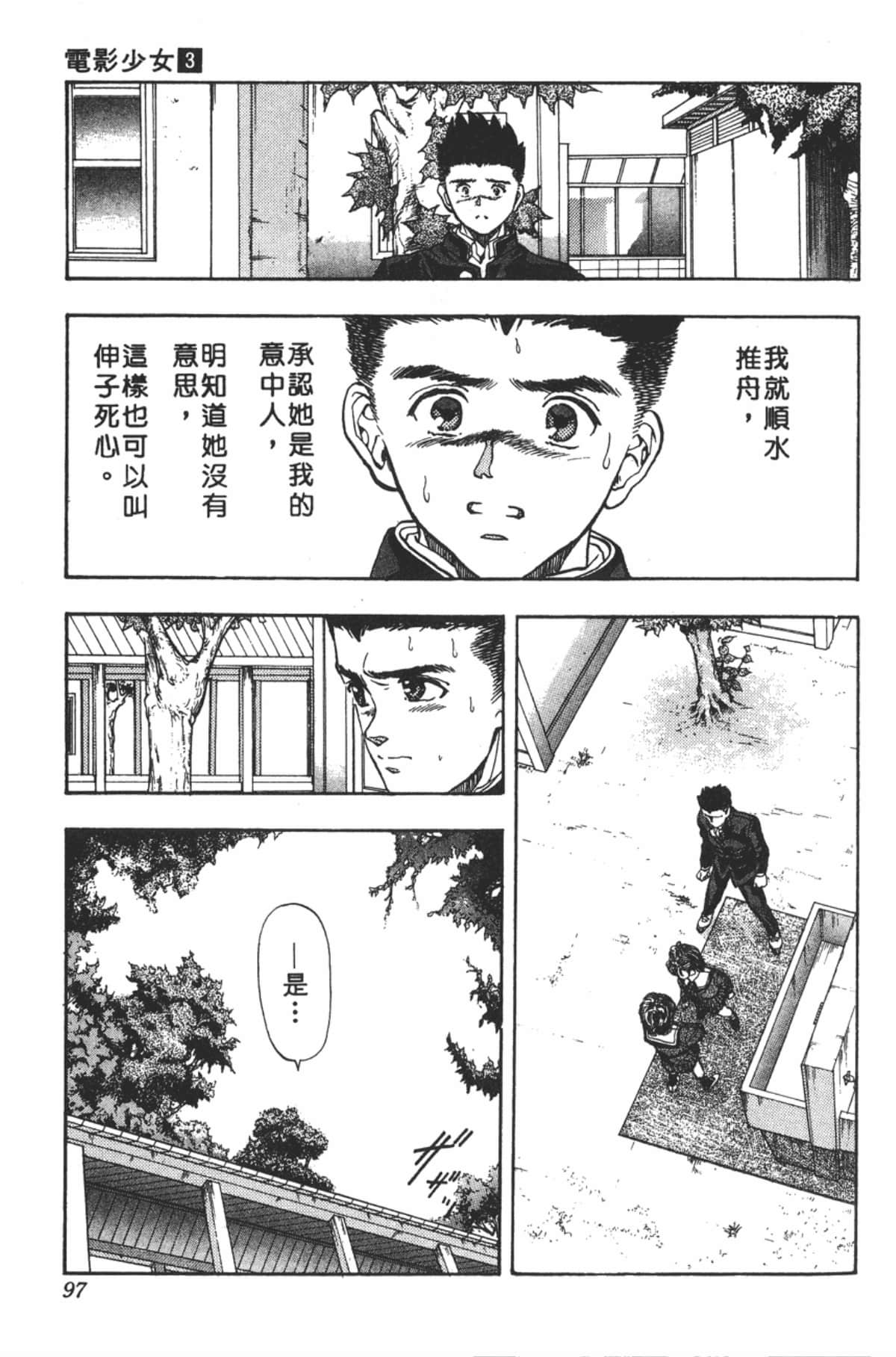 Page 98