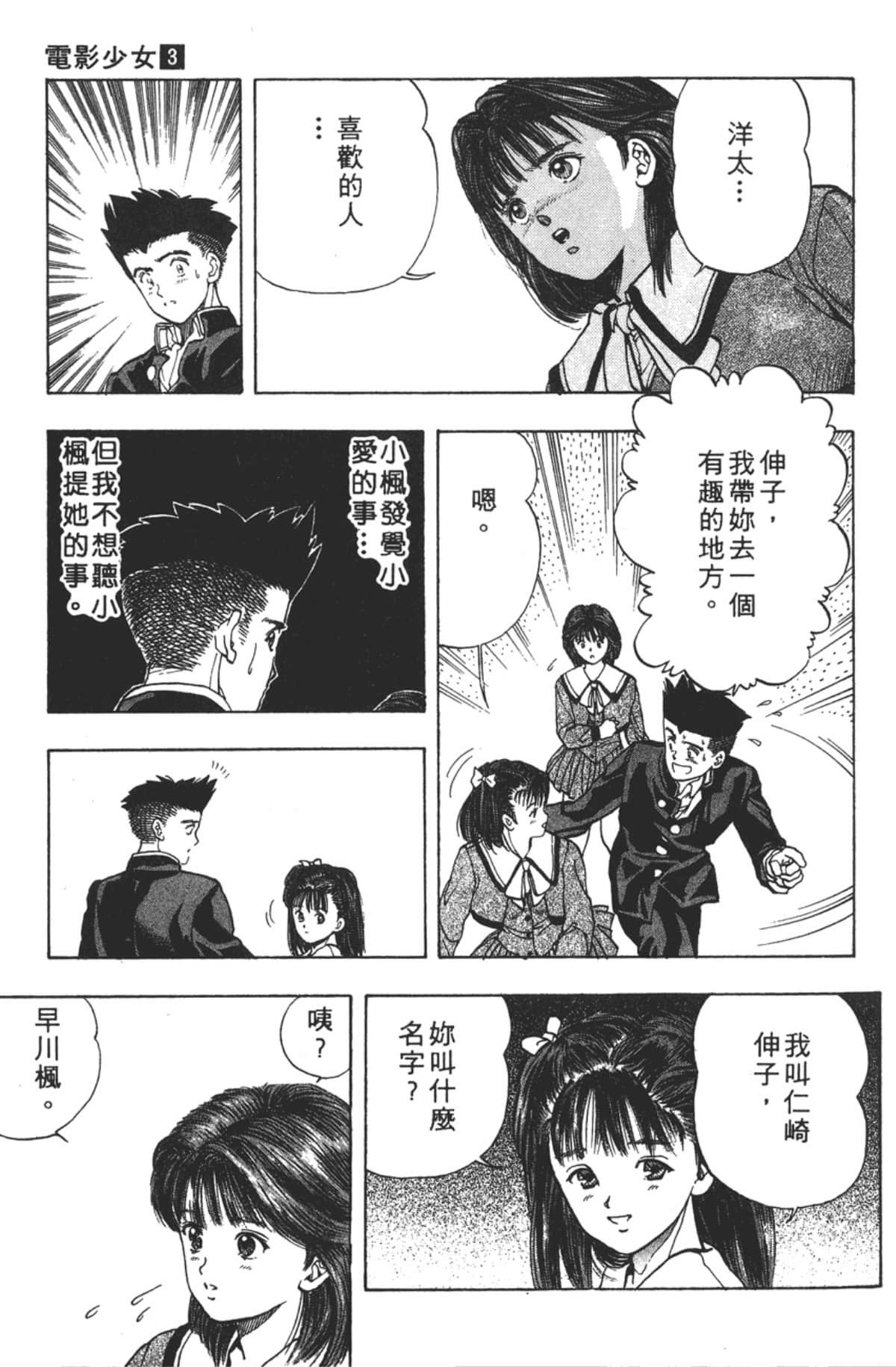 Page 100