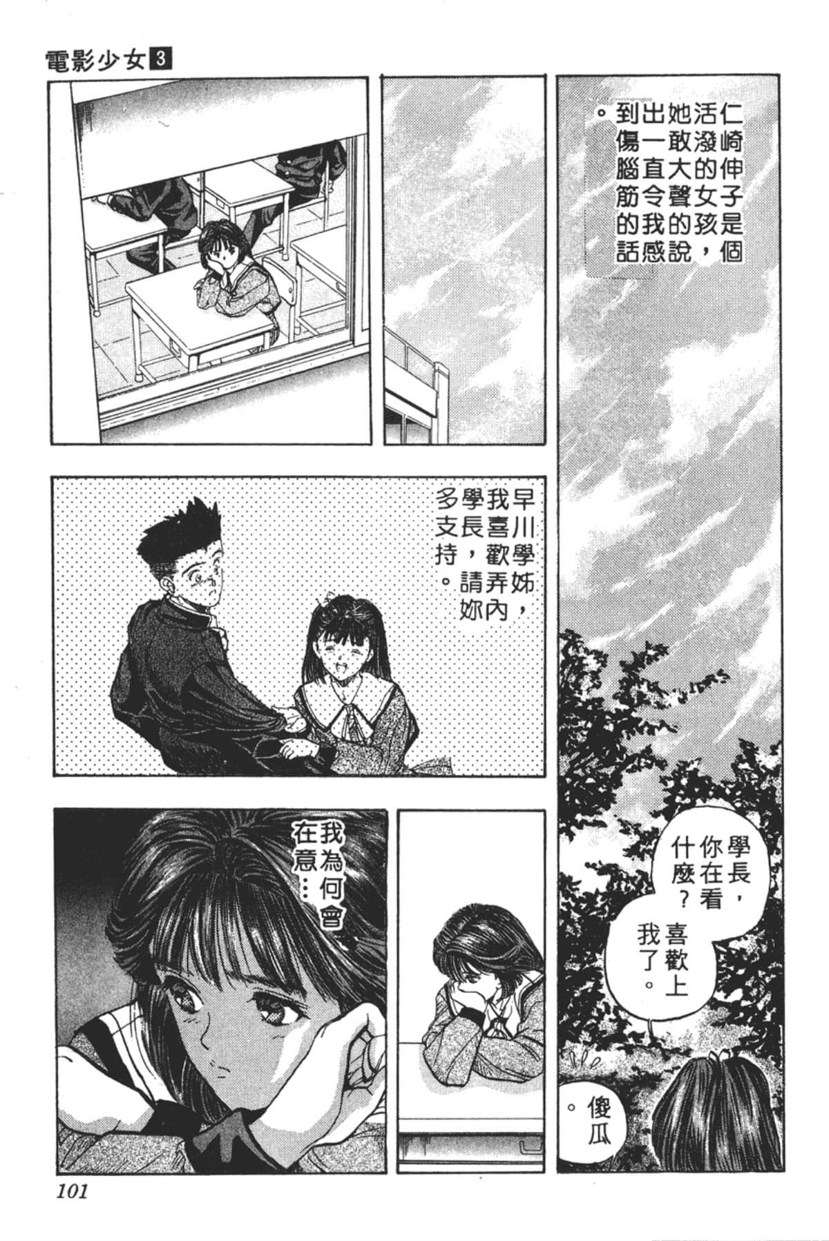 Page 102