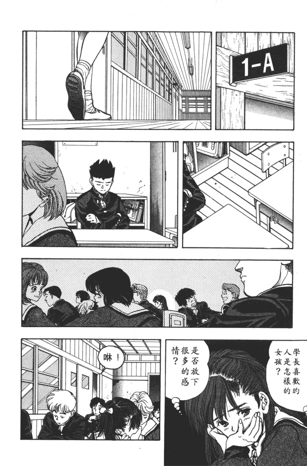 Page 103