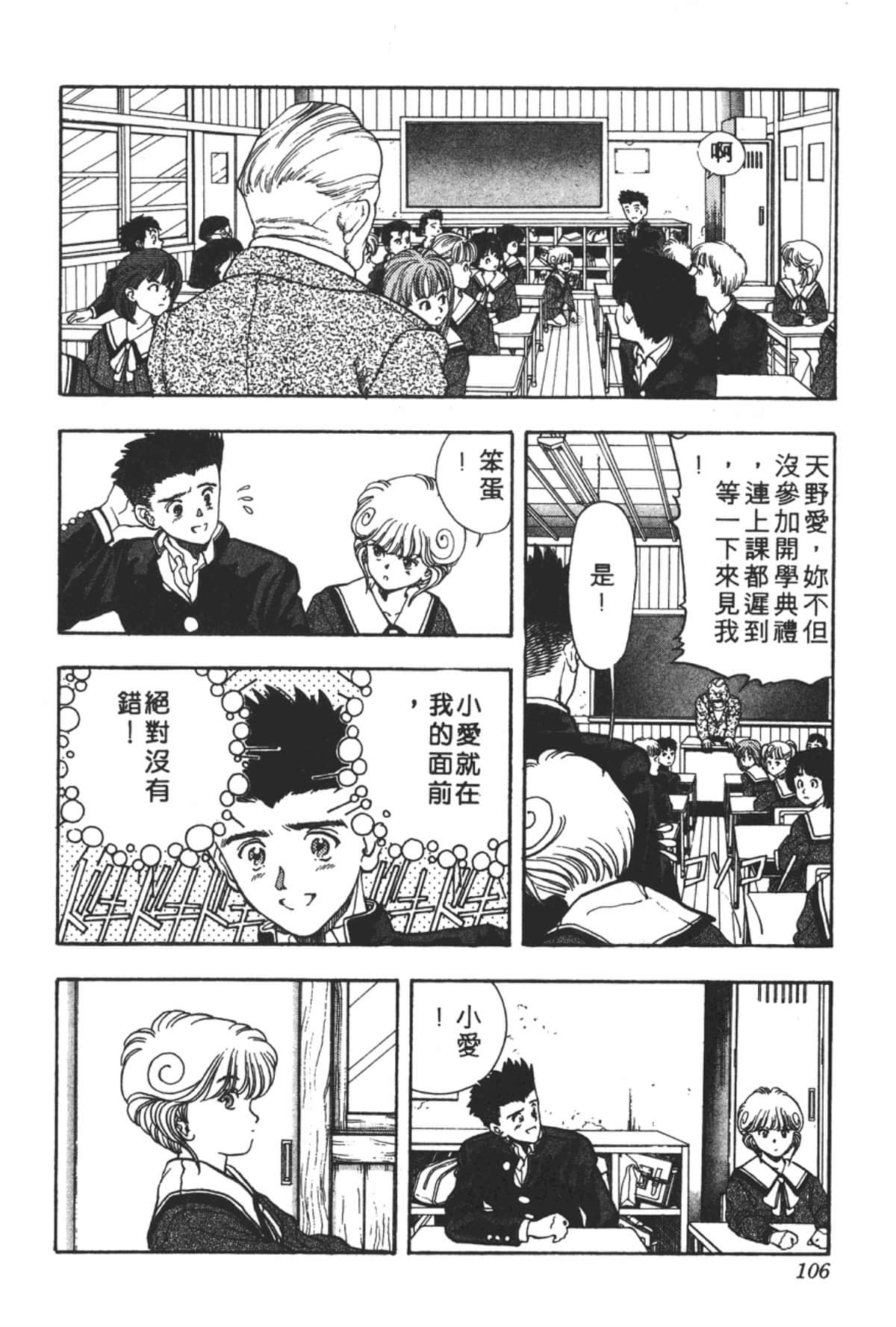 Page 107