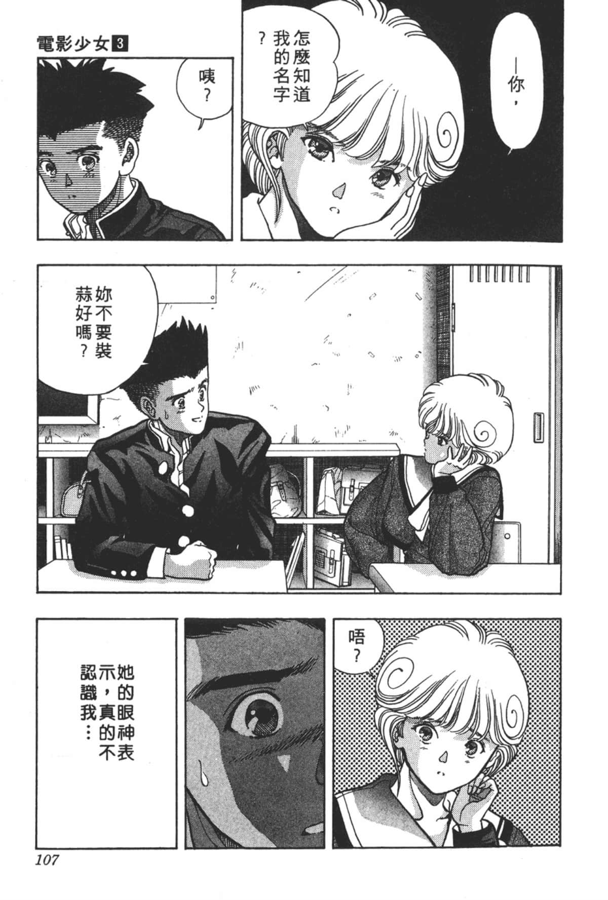 Page 108