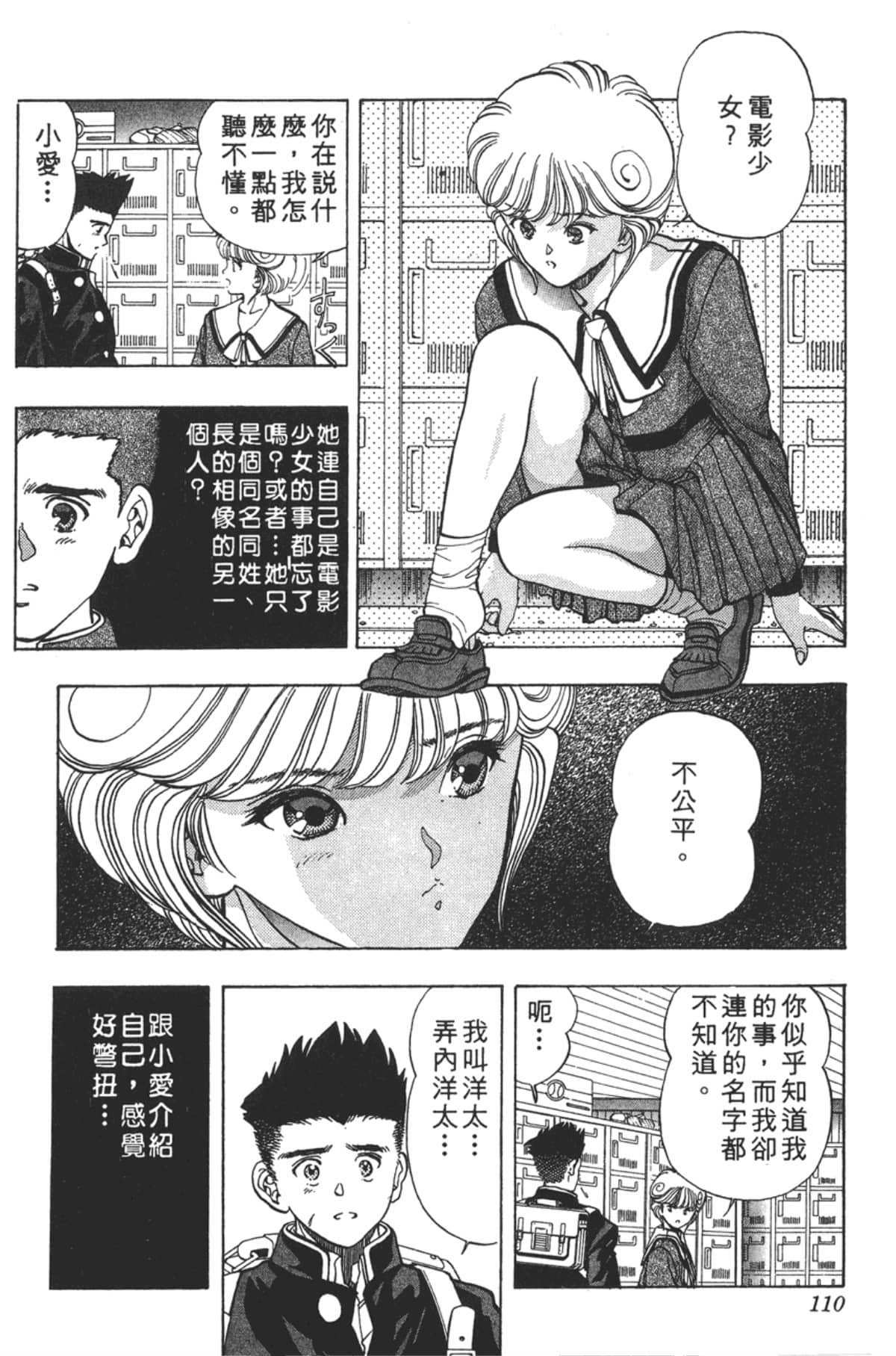 Page 111