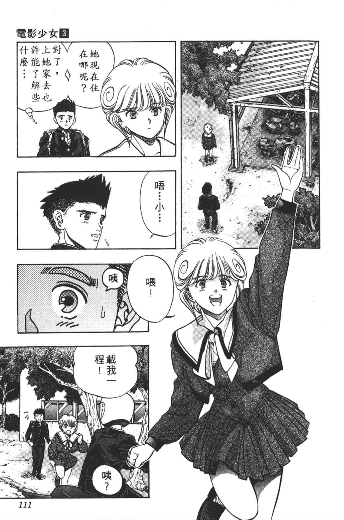 Page 112
