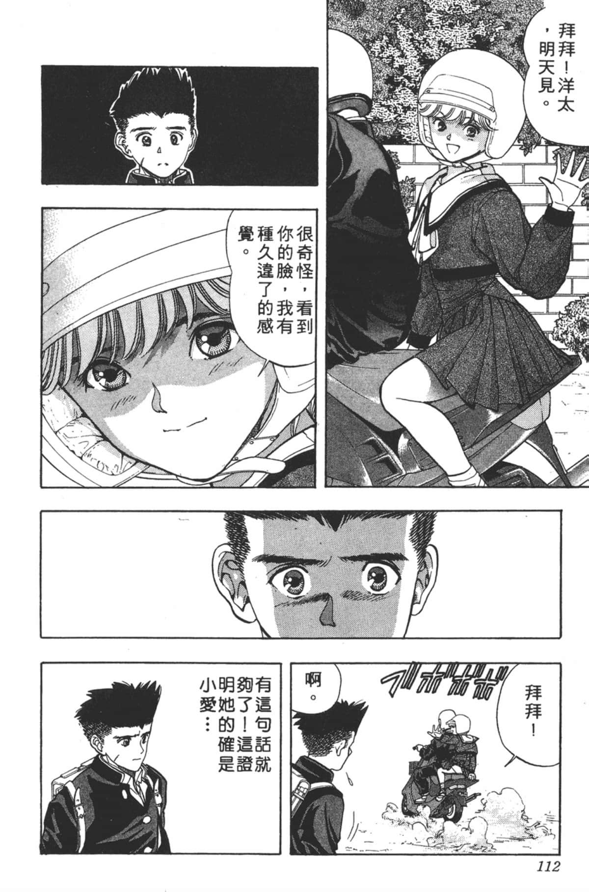 Page 113