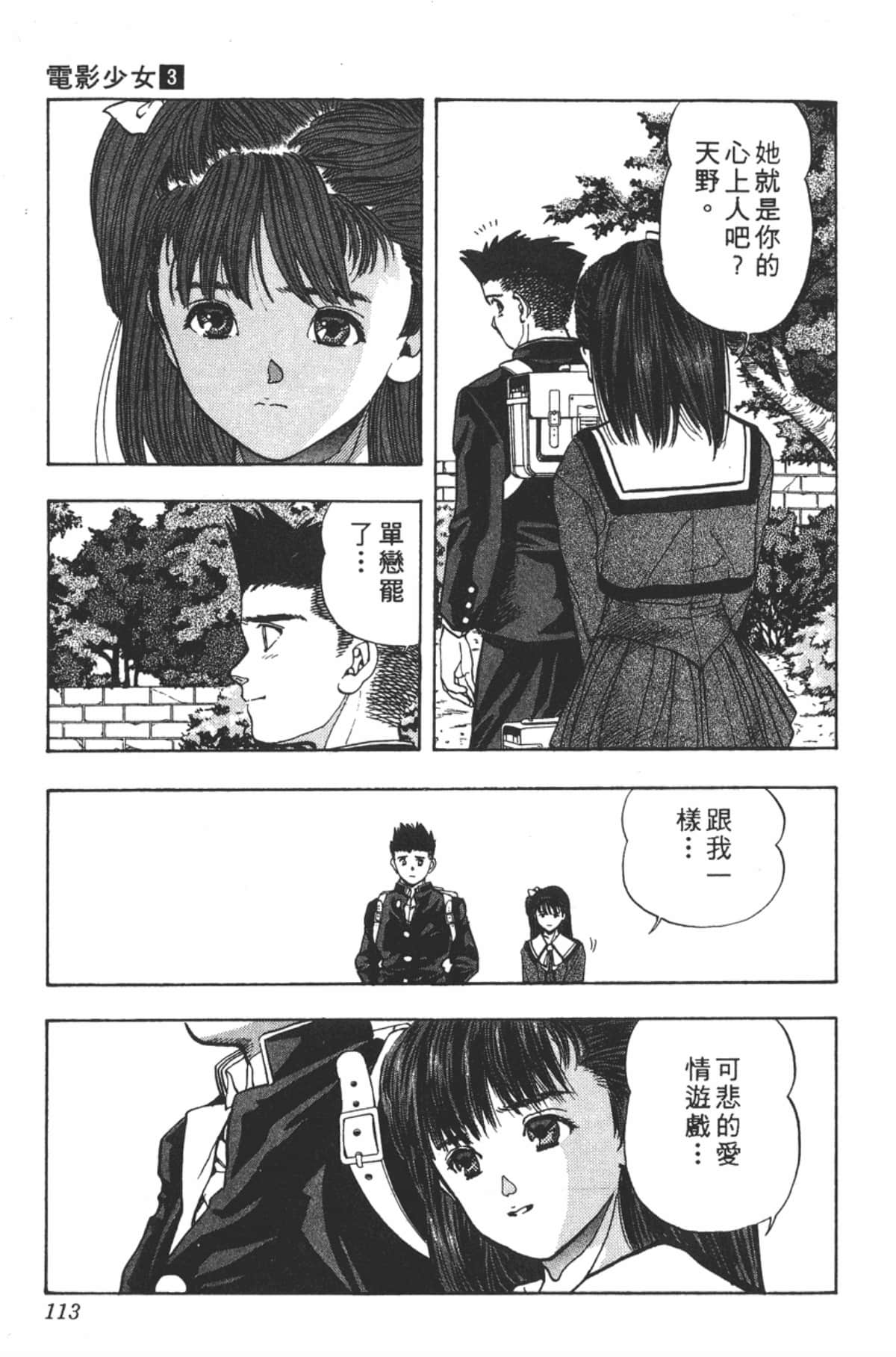Page 114