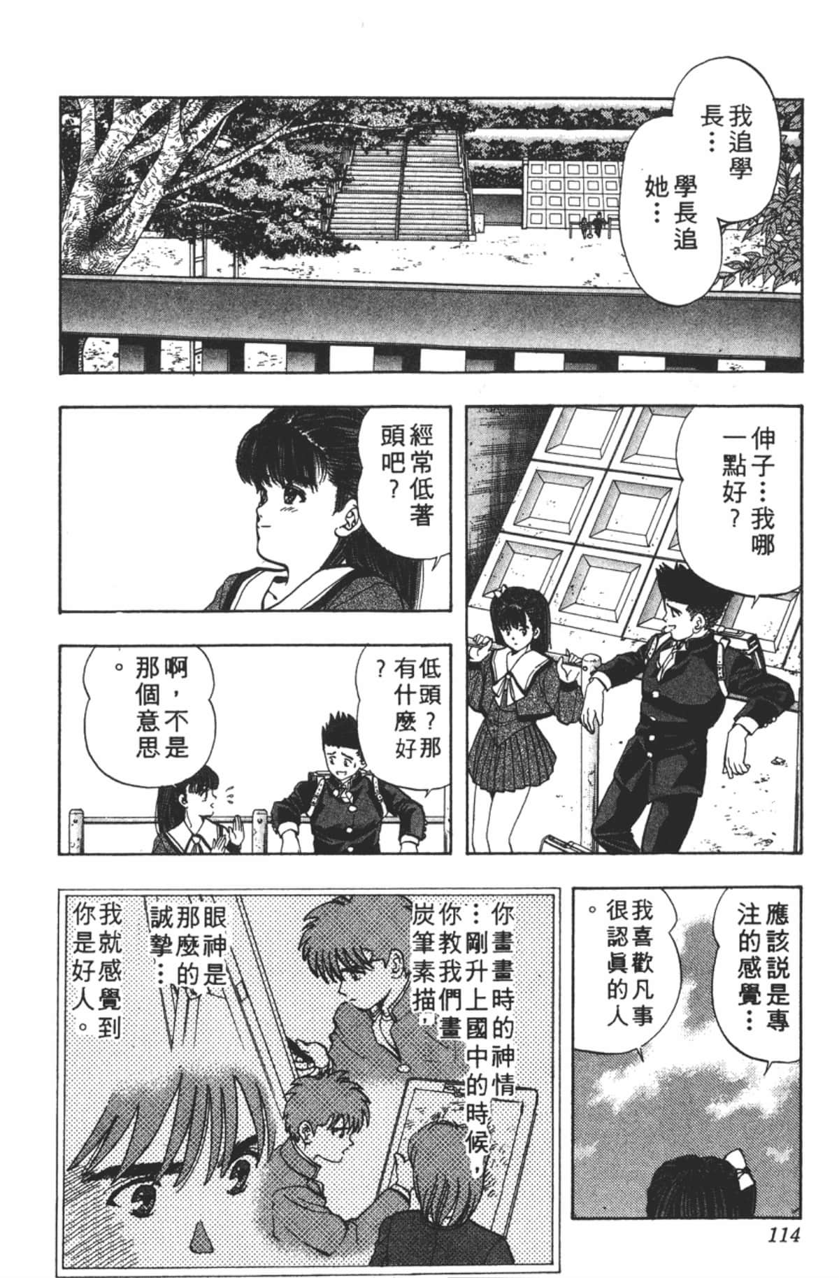 Page 115