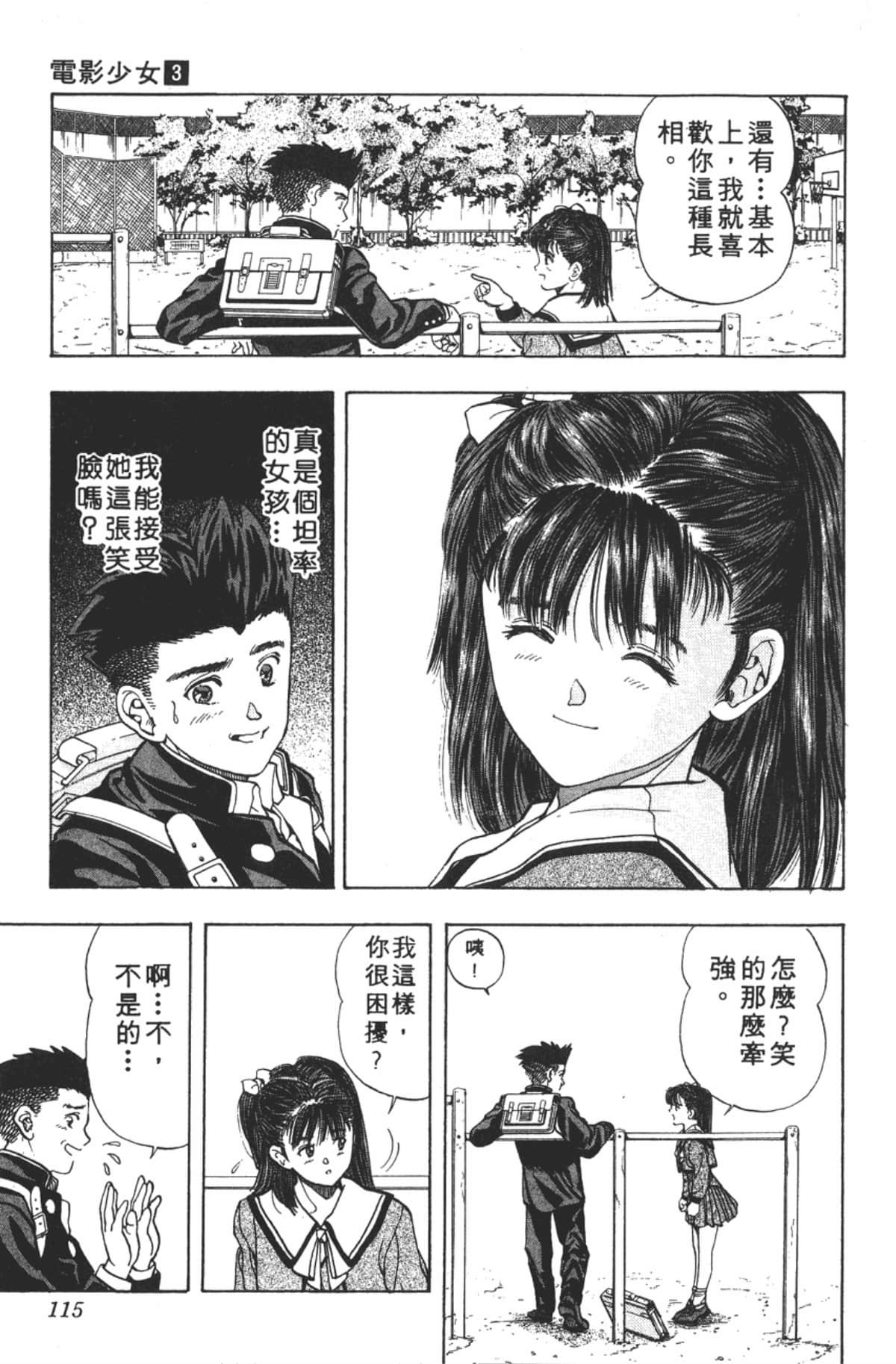 Page 116