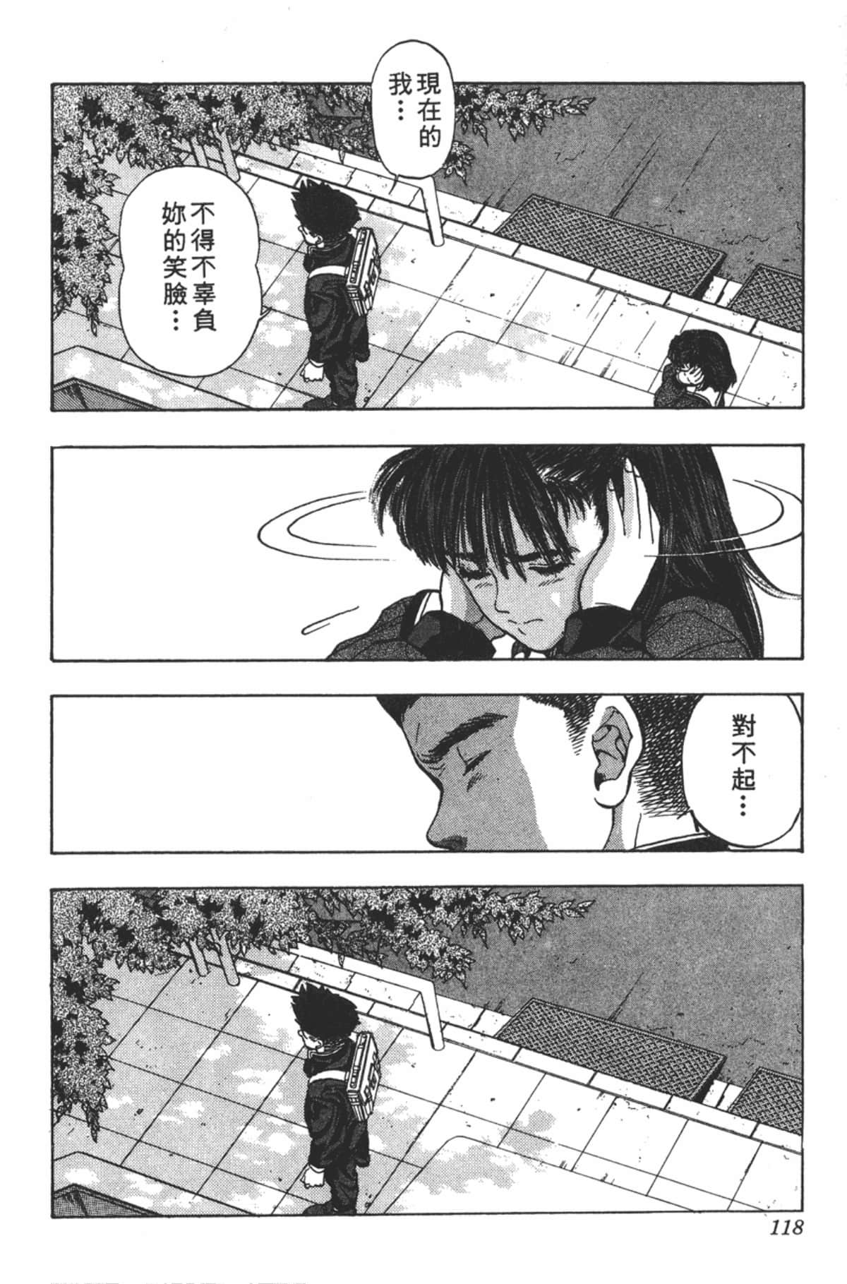 Page 119
