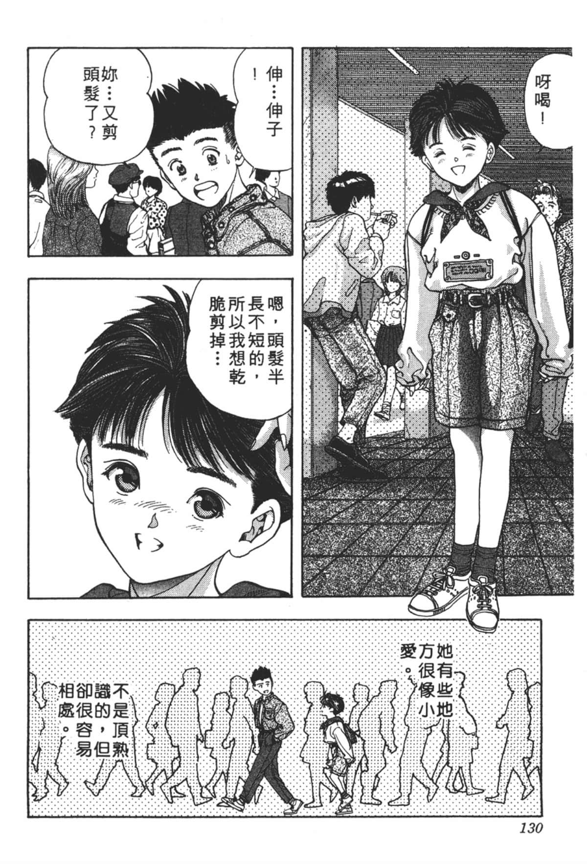 Page 131