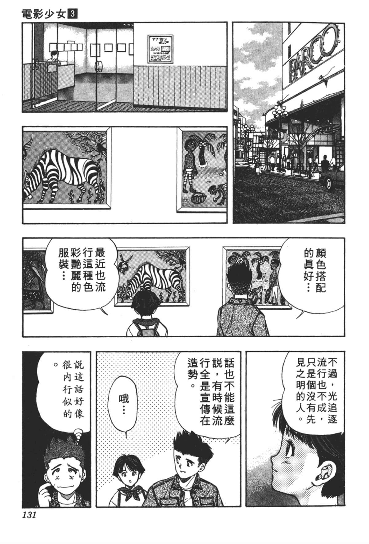 Page 132