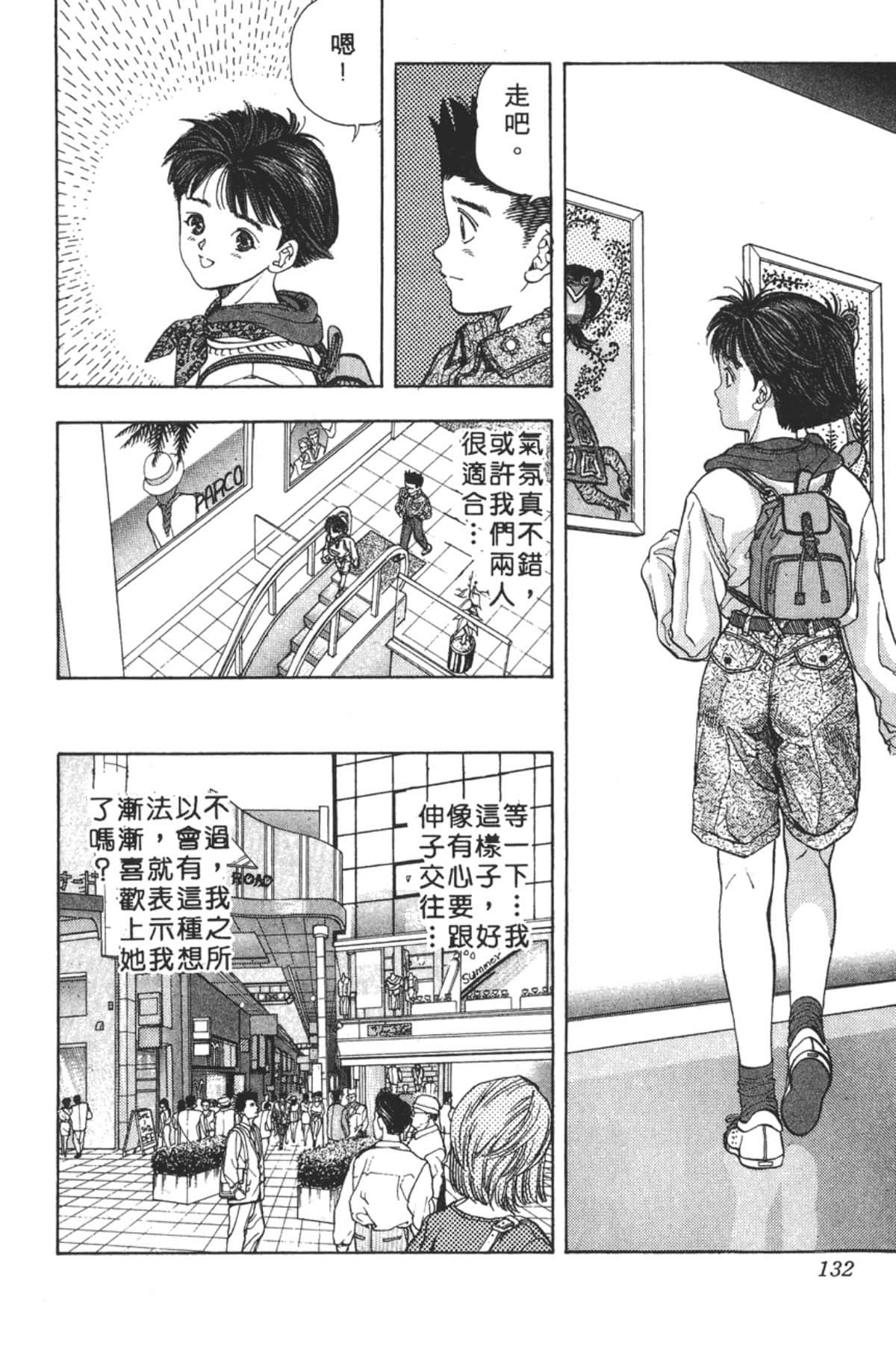 Page 133