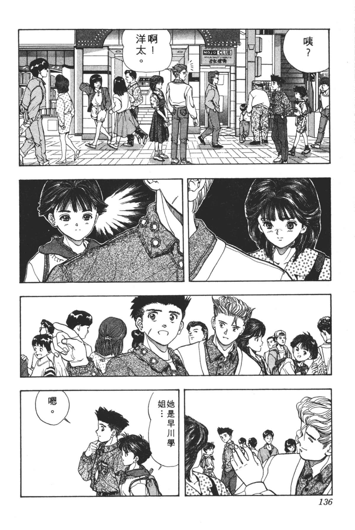 Page 137