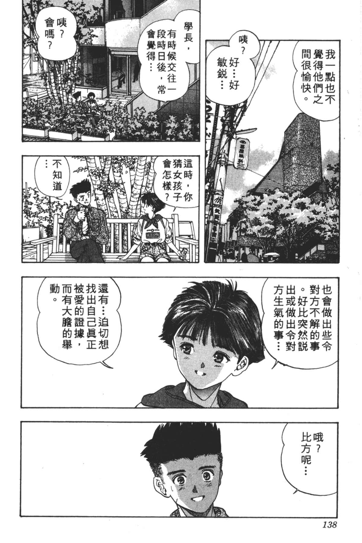 Page 139