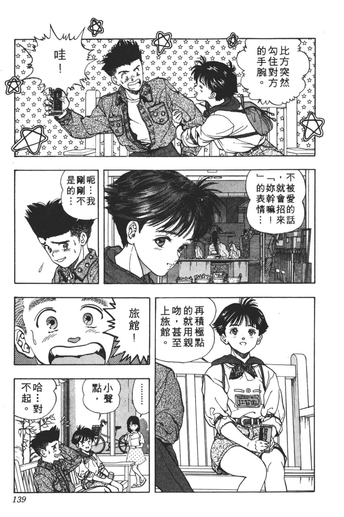 Page 140