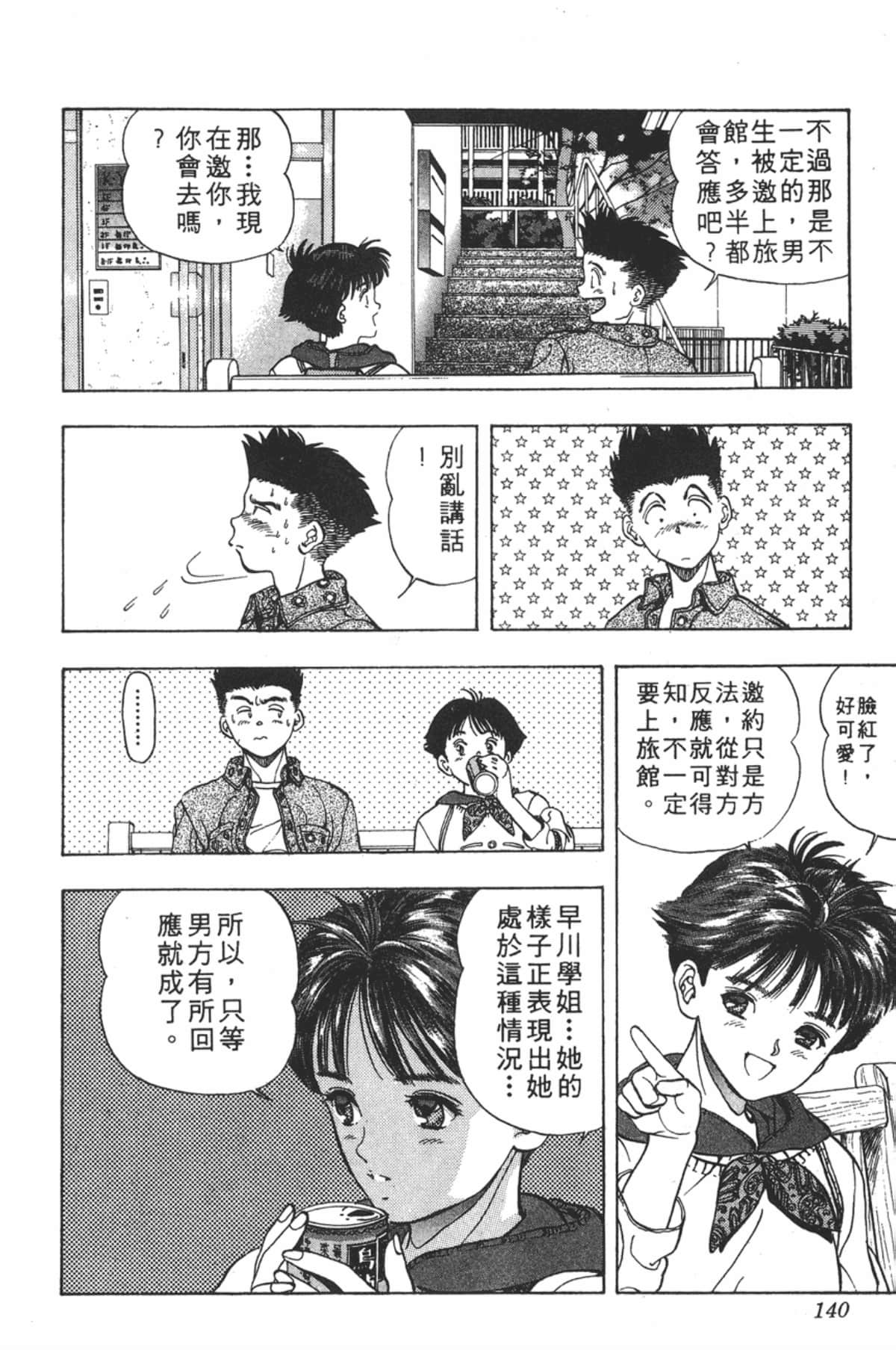 Page 141