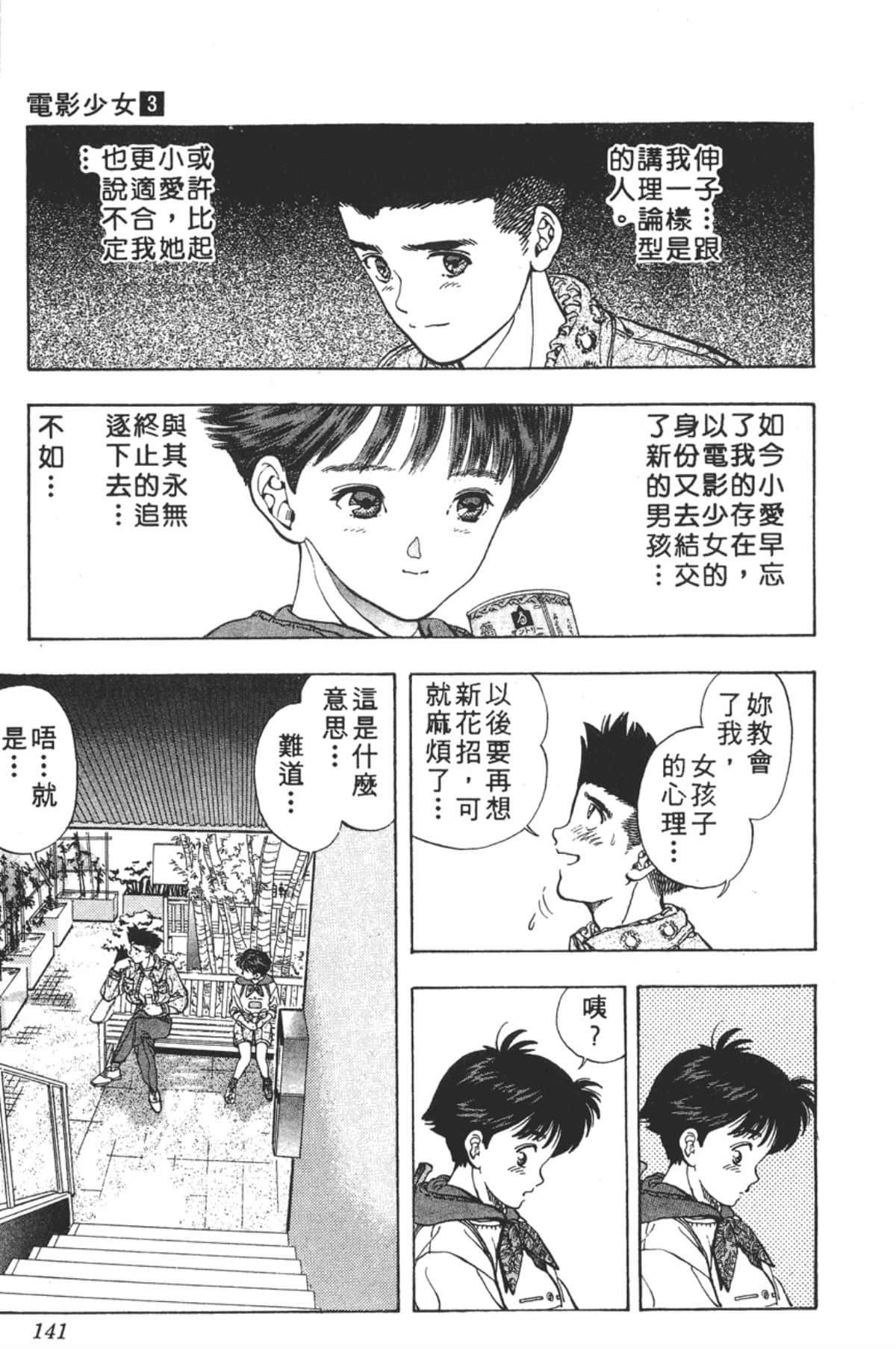 Page 142