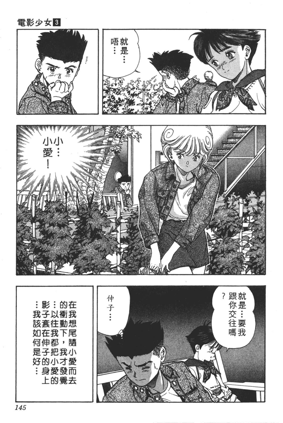 Page 146