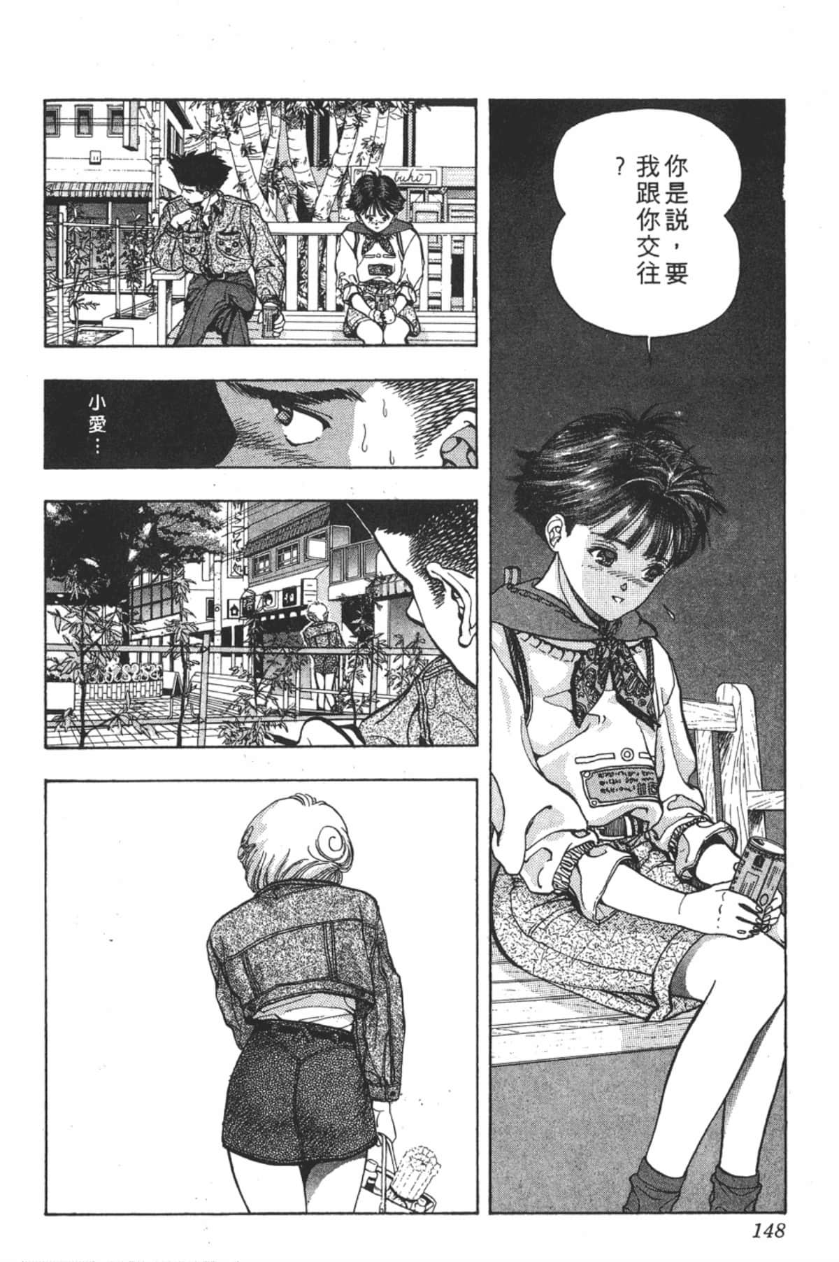 Page 149