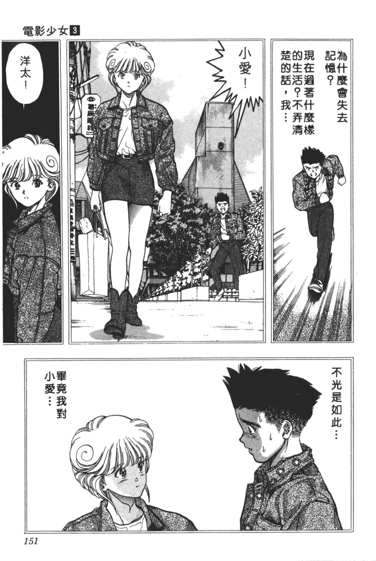 Page 152