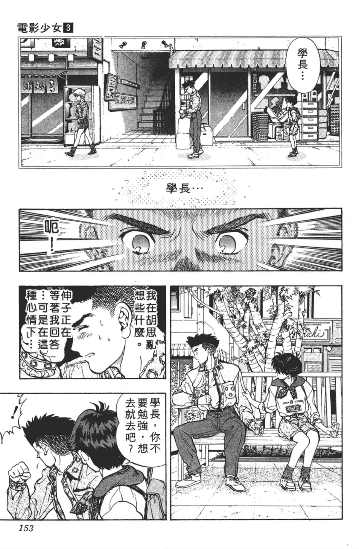 Page 154