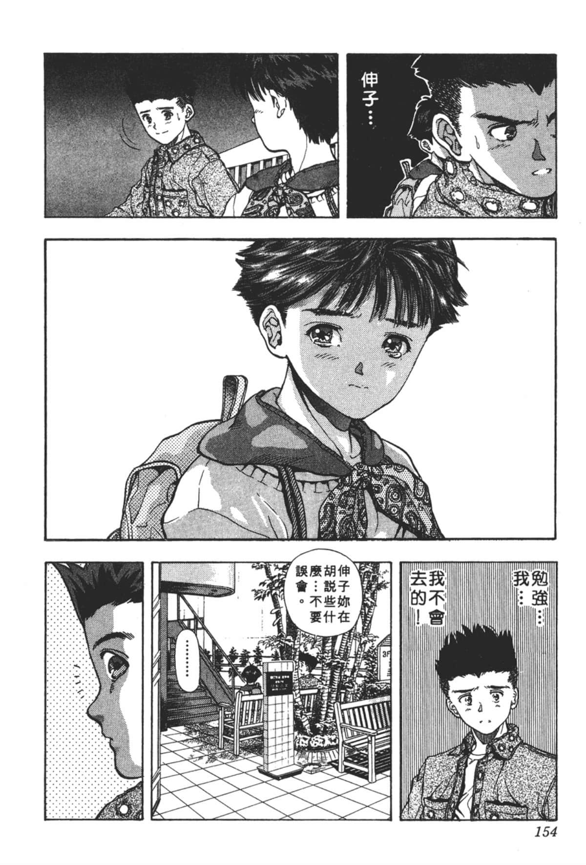 Page 155