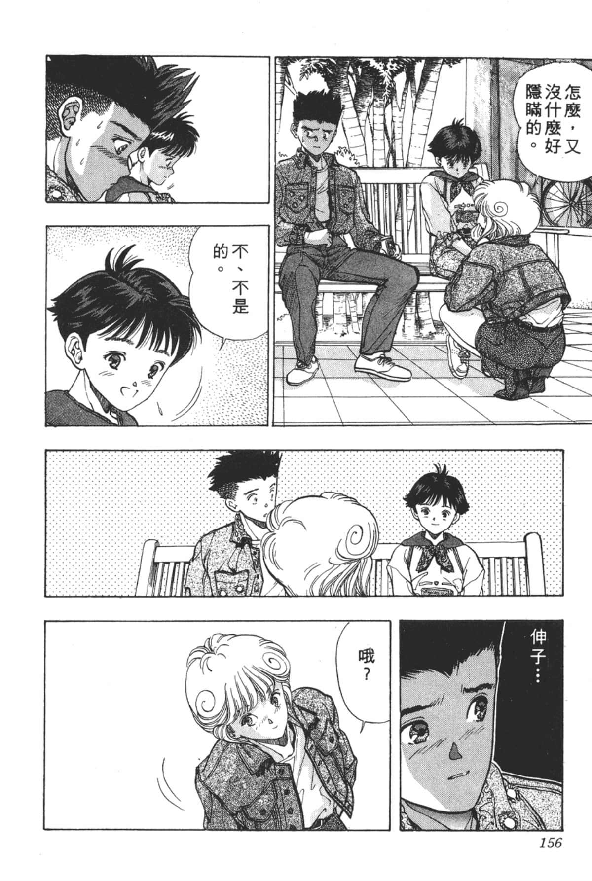 Page 157