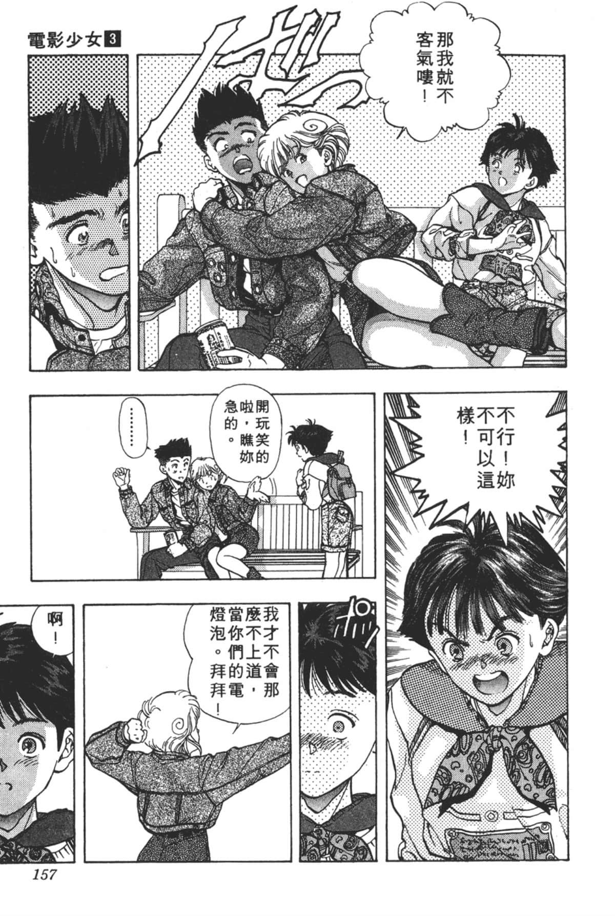 Page 158