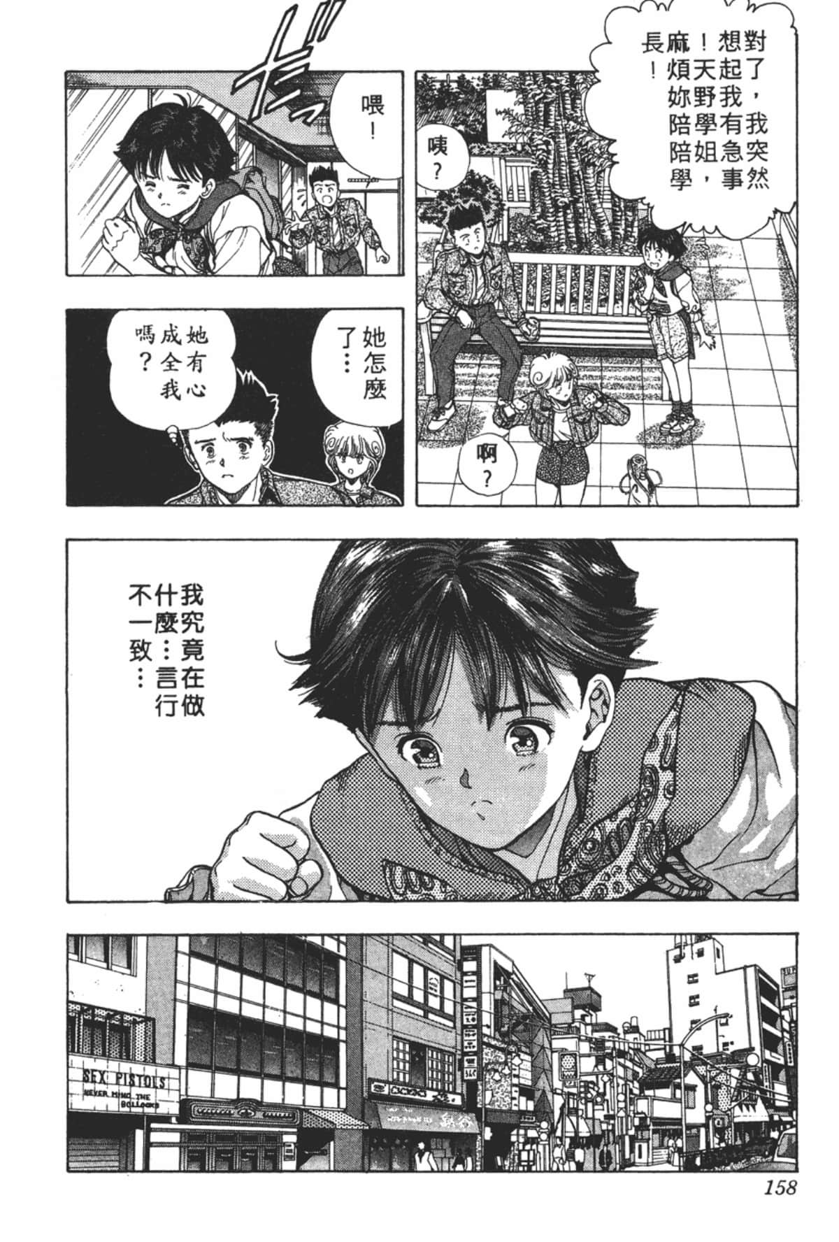 Page 159