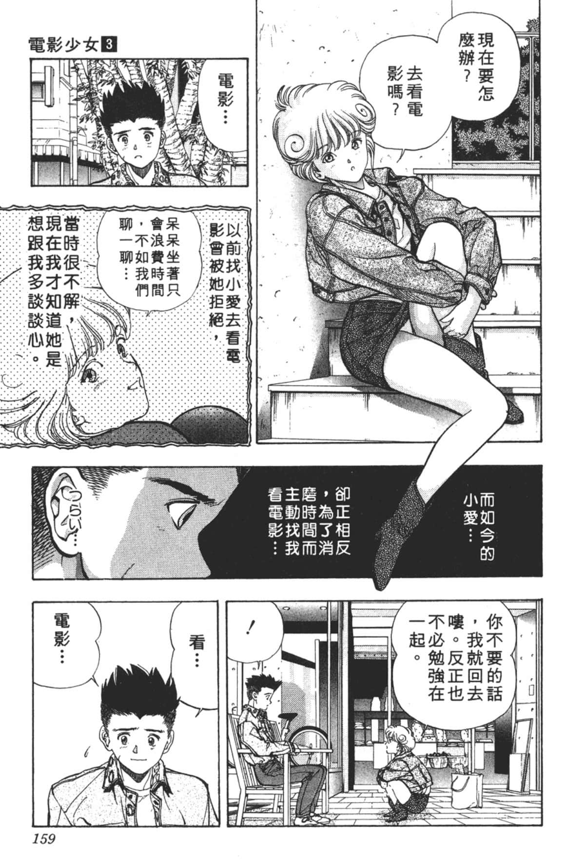 Page 160