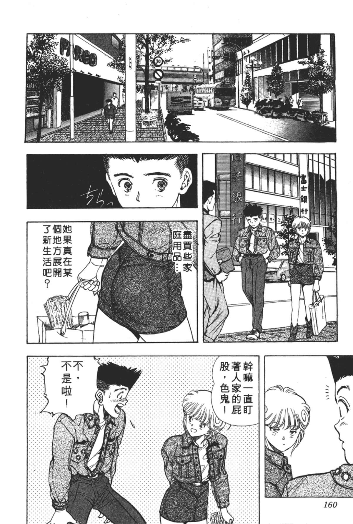 Page 161