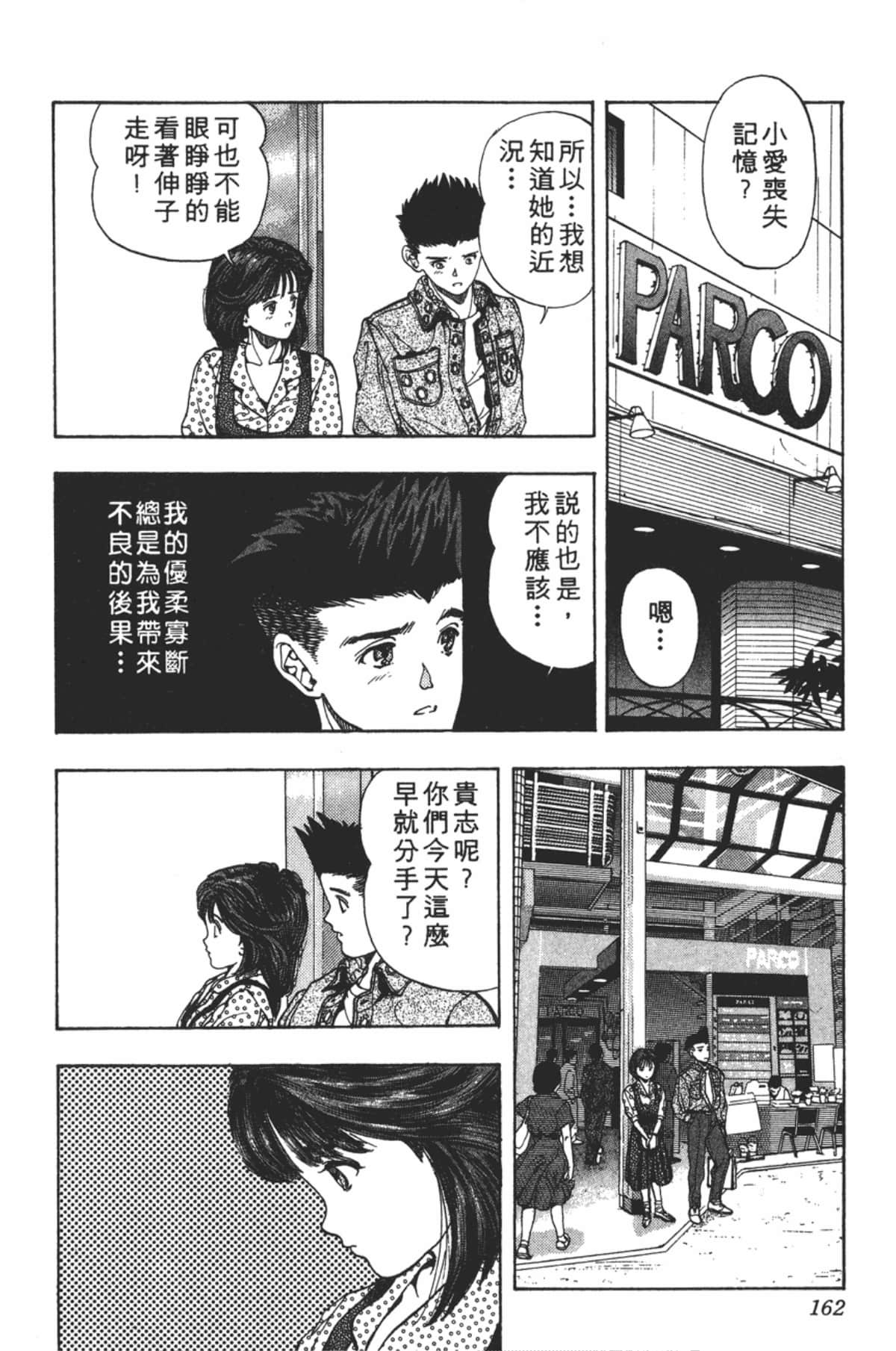 Page 163