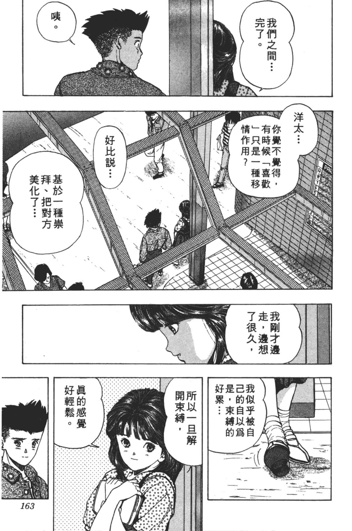 Page 164