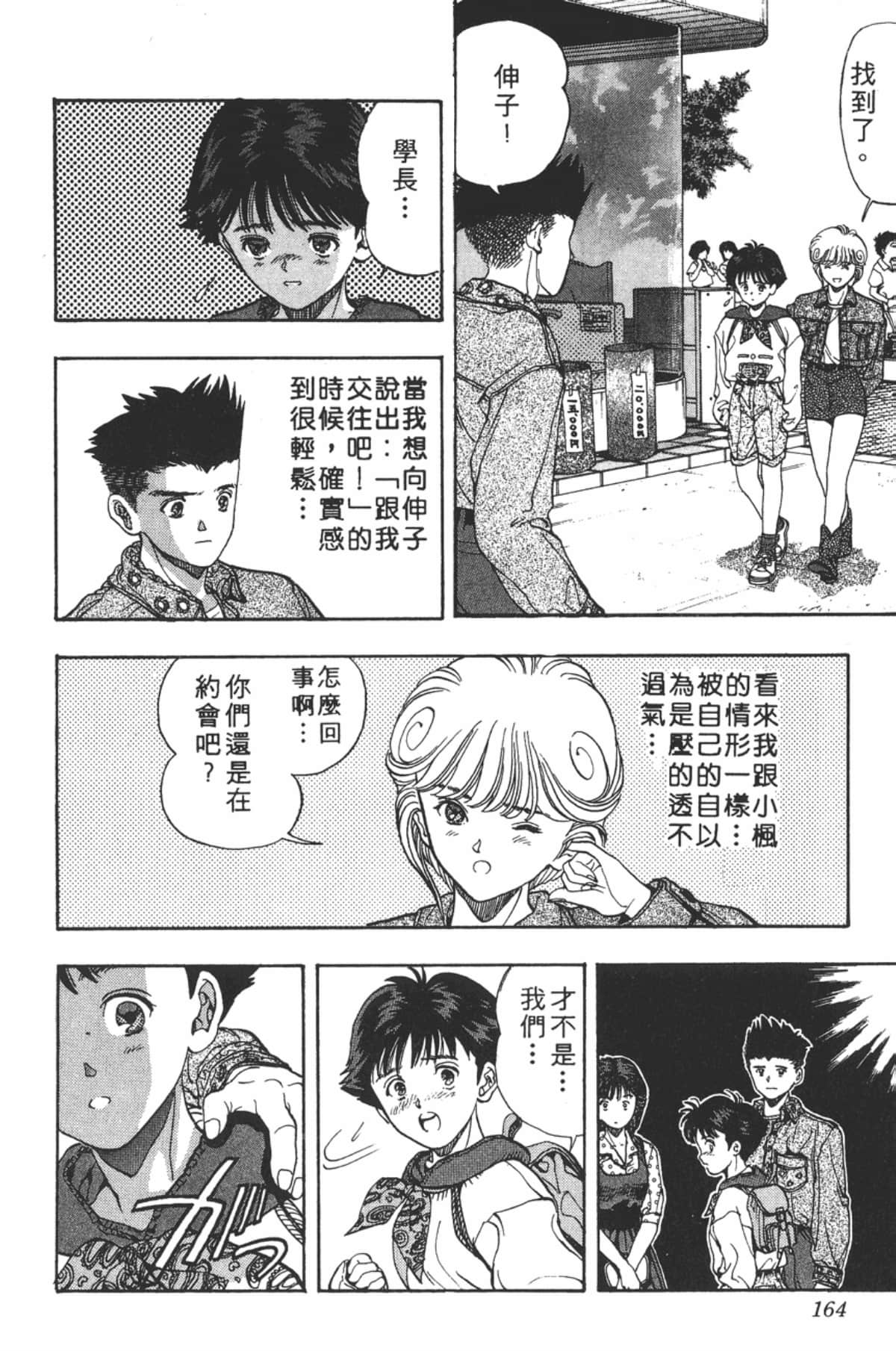 Page 165