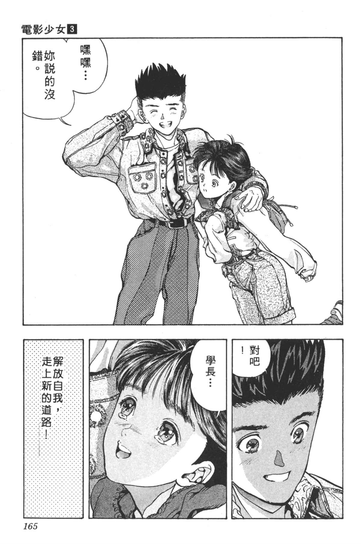 Page 166