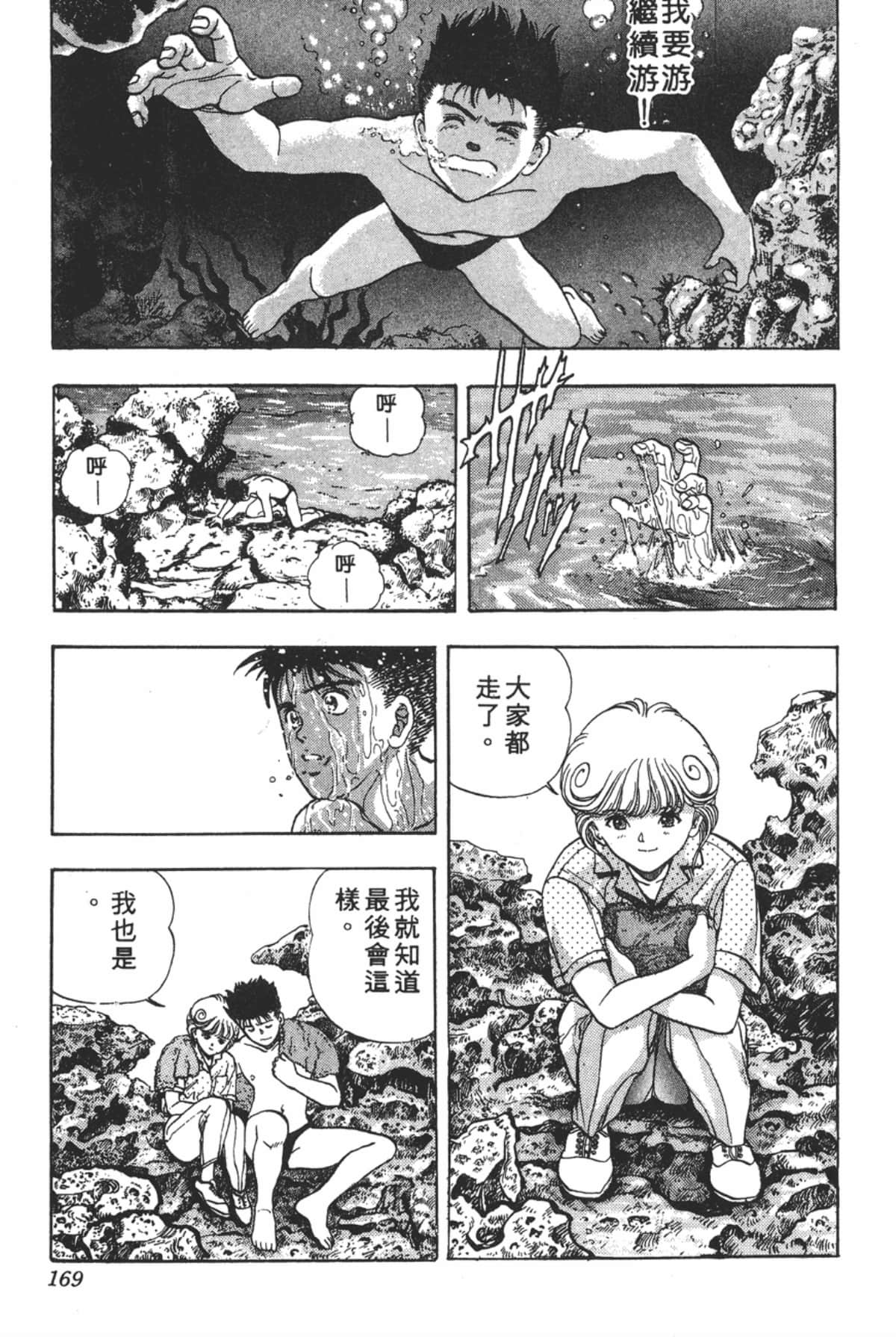 Page 170