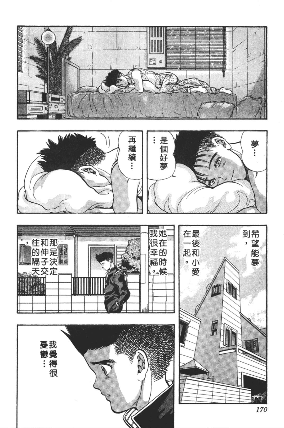 Page 171