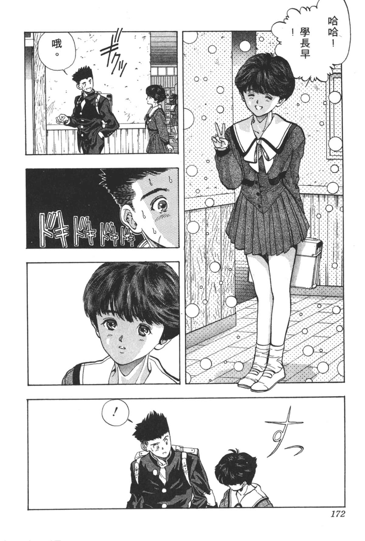 Page 173