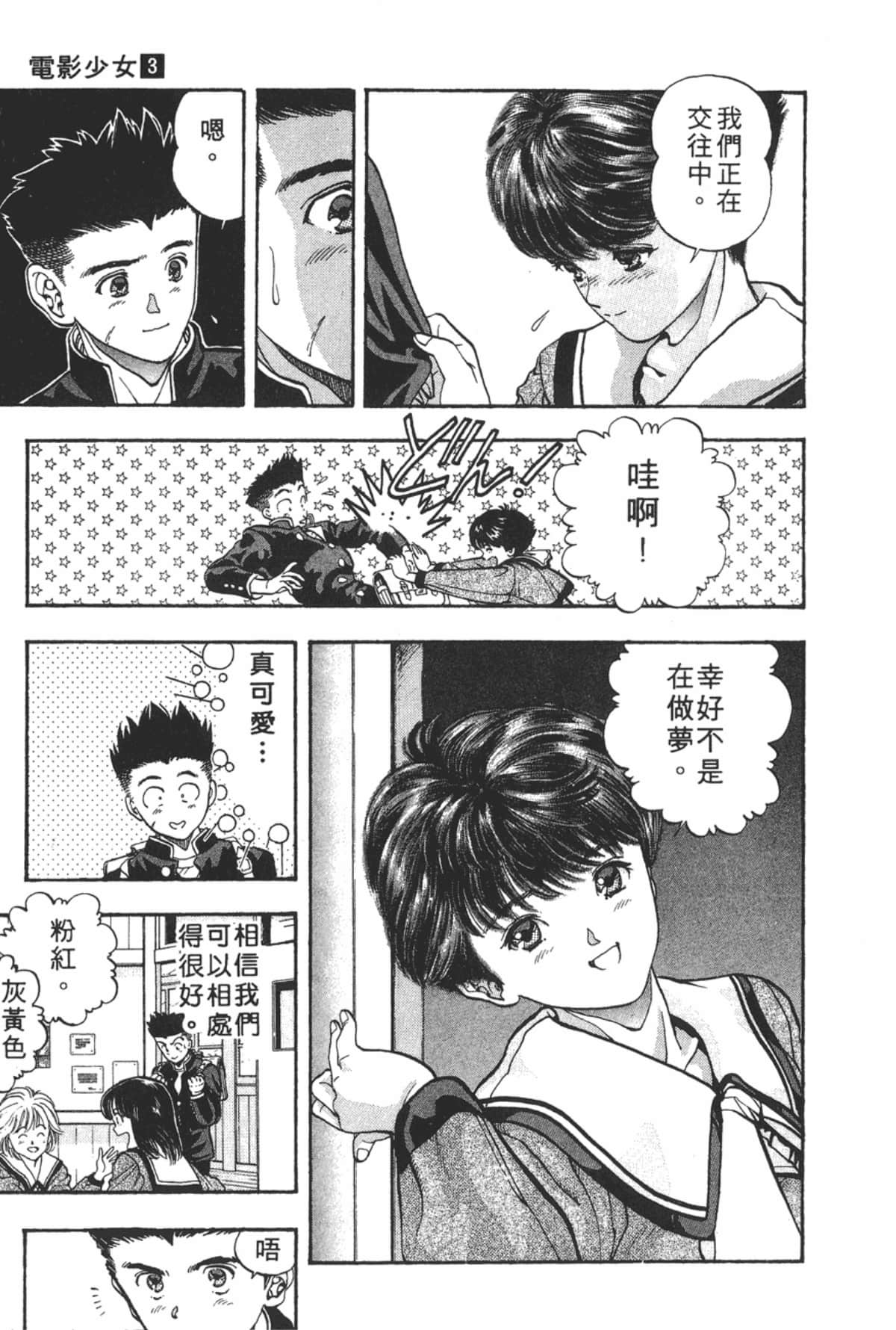Page 174
