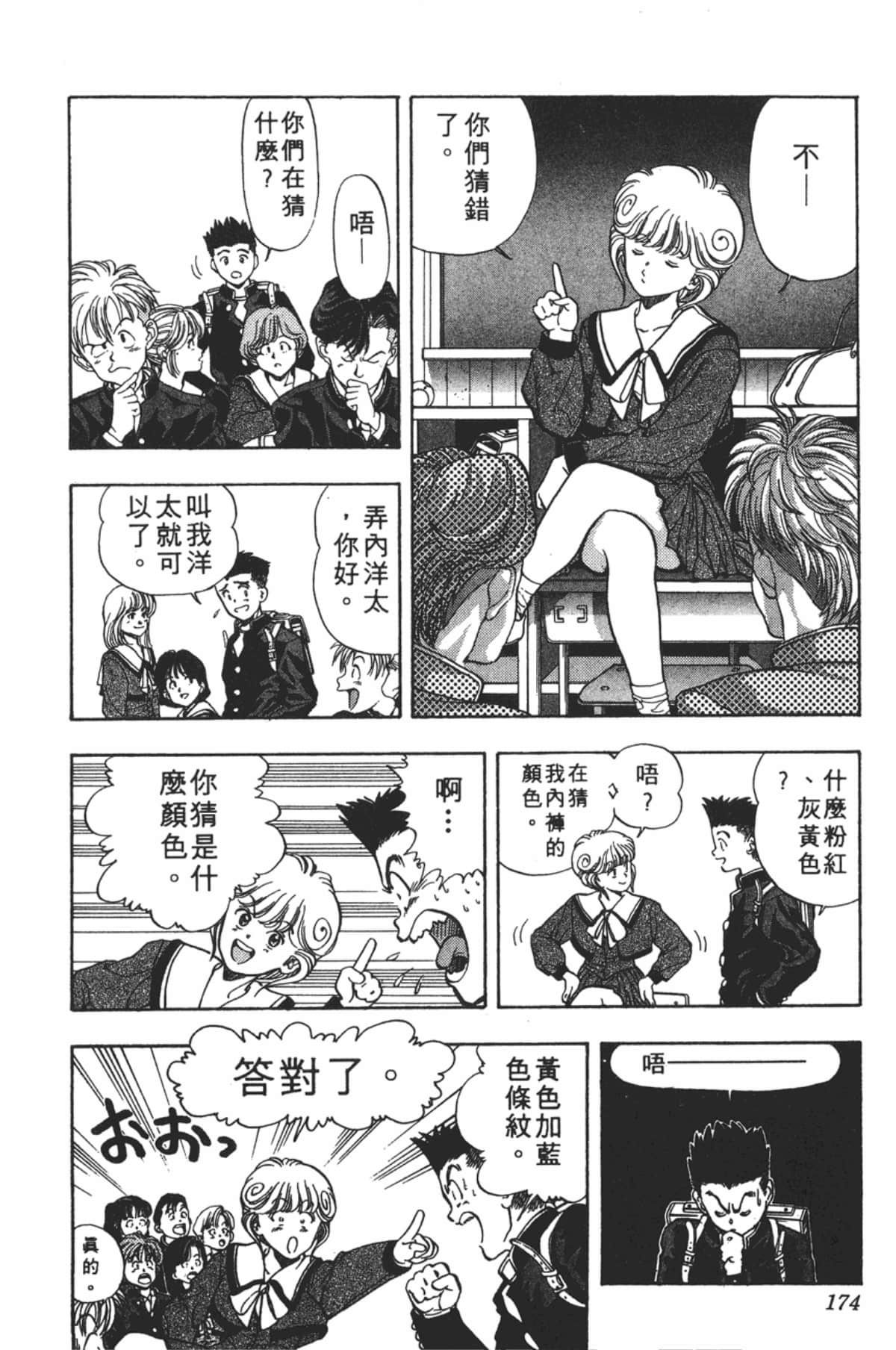 Page 175