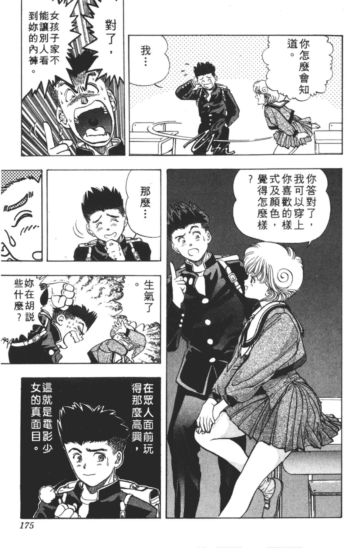 Page 176