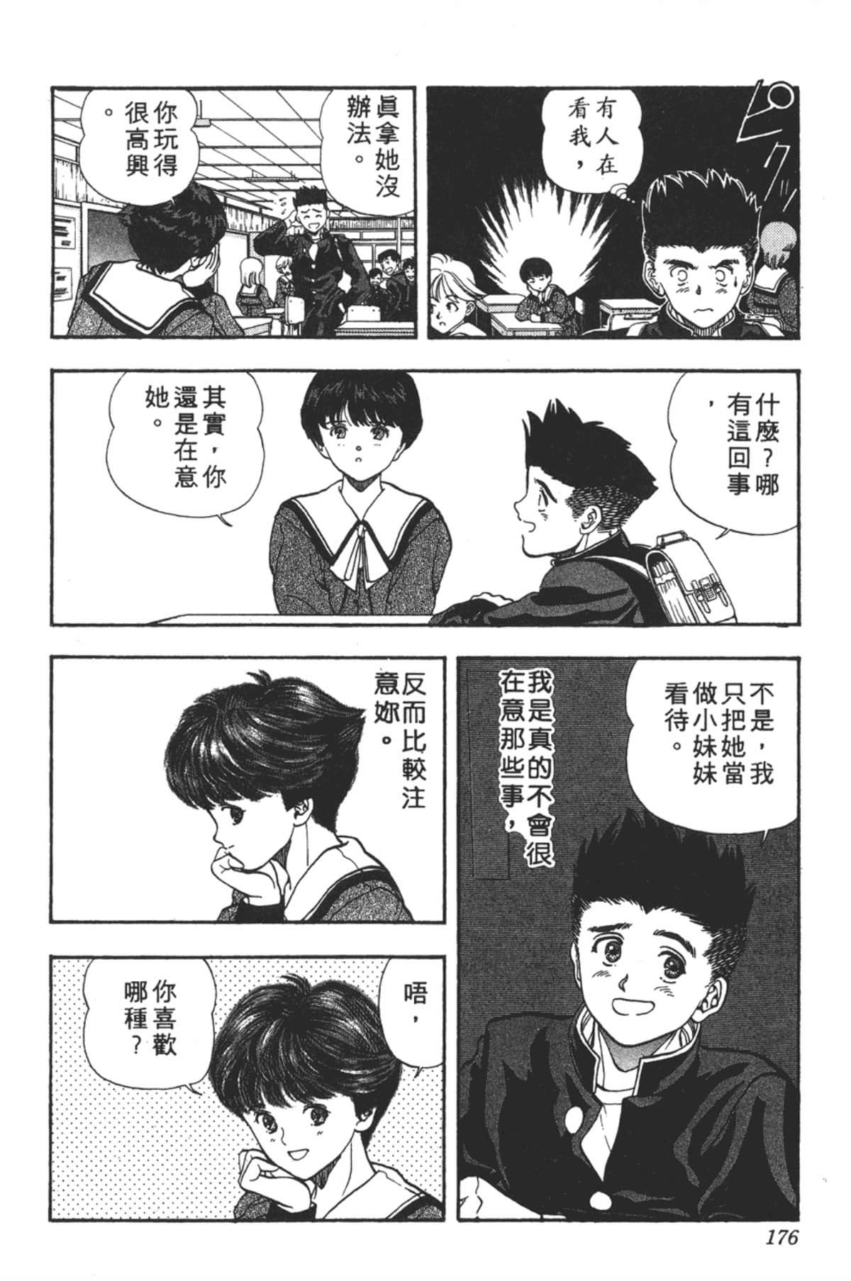 Page 177
