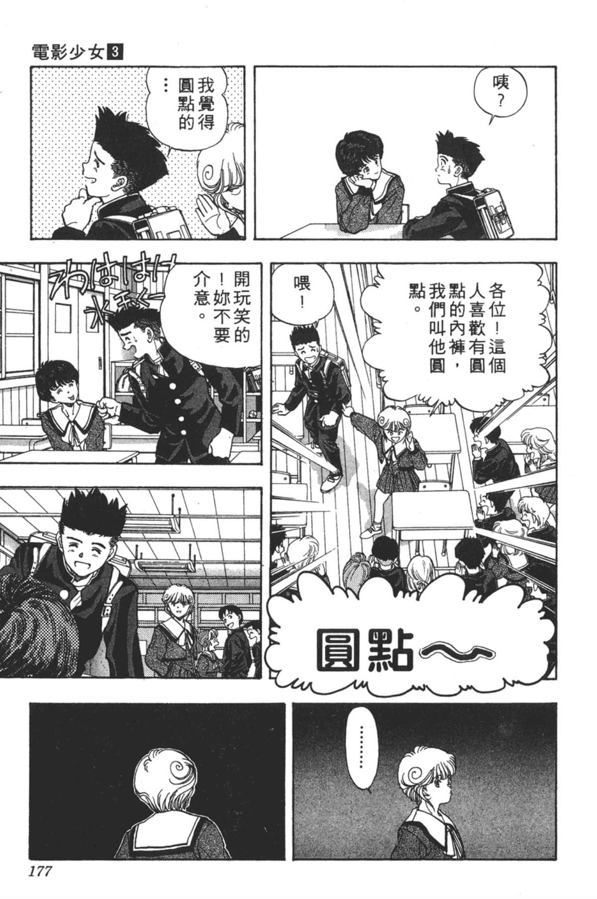 Page 178