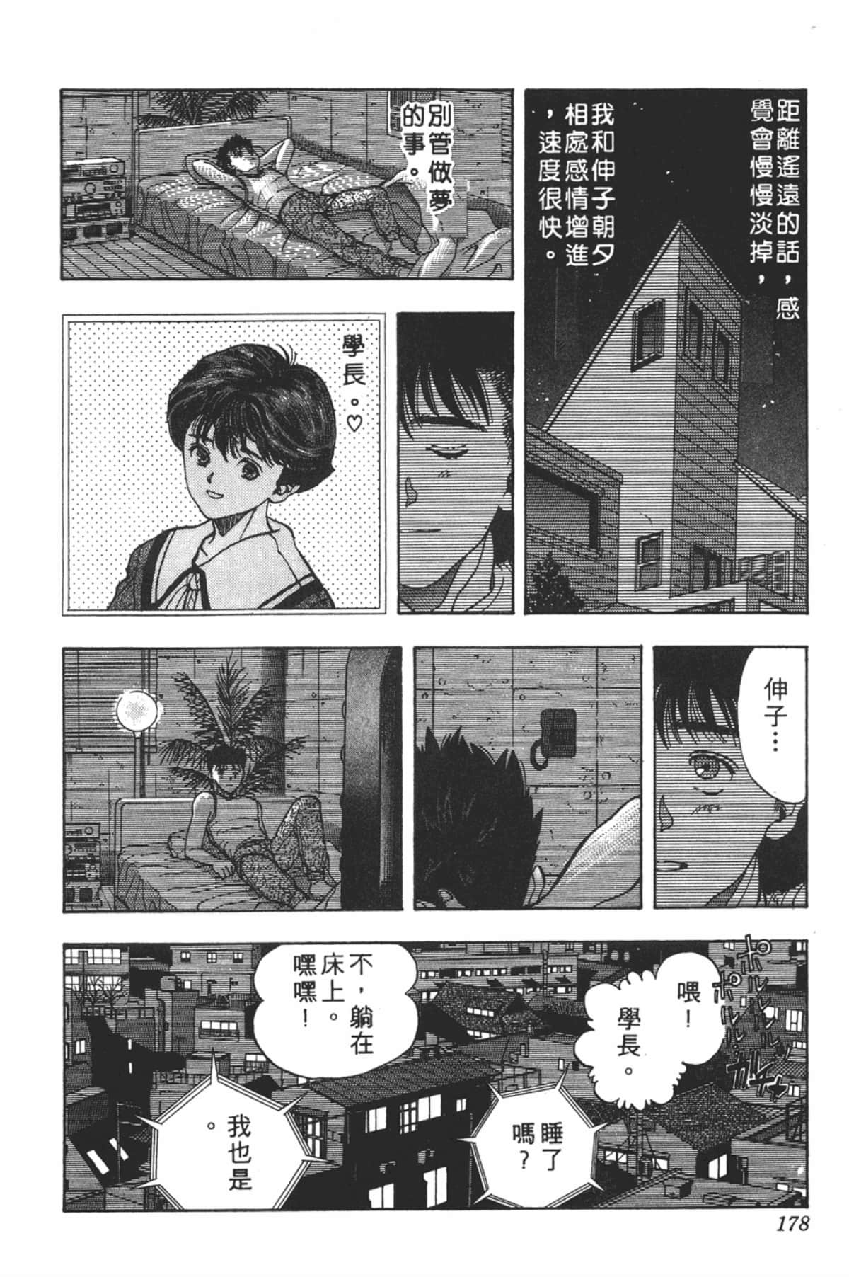 Page 179